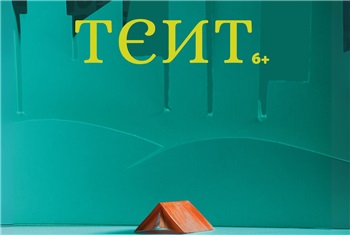 Tent (1+)